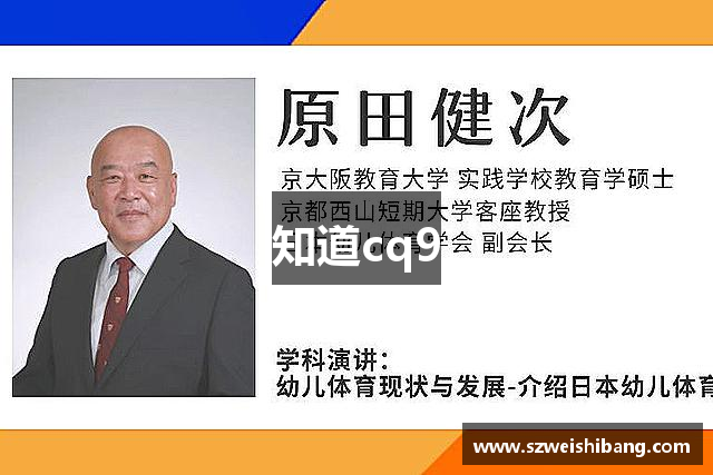 知道cq9